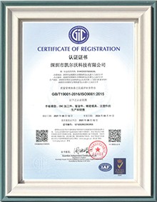 ISO9001:2015